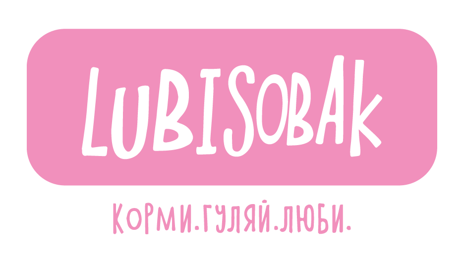 Люби собак