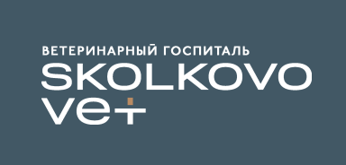 Сколково Вет