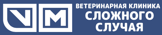 Ветеринарная Клиника Сложного Случая